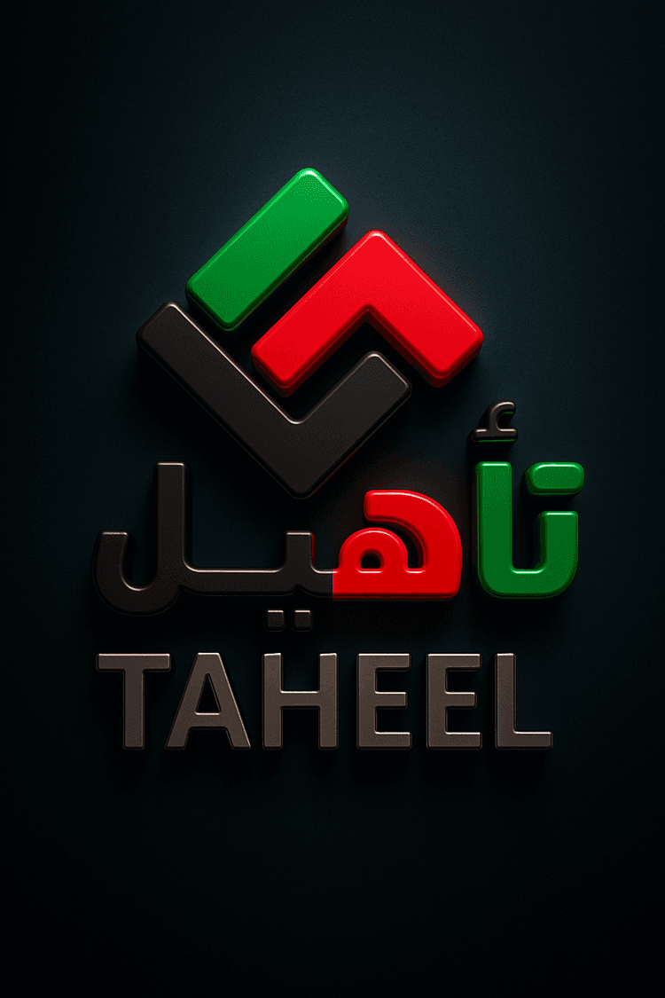 Taheel Logo